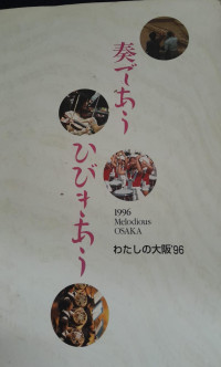 Image of Melodious Osaka (Osaka yang merdu)